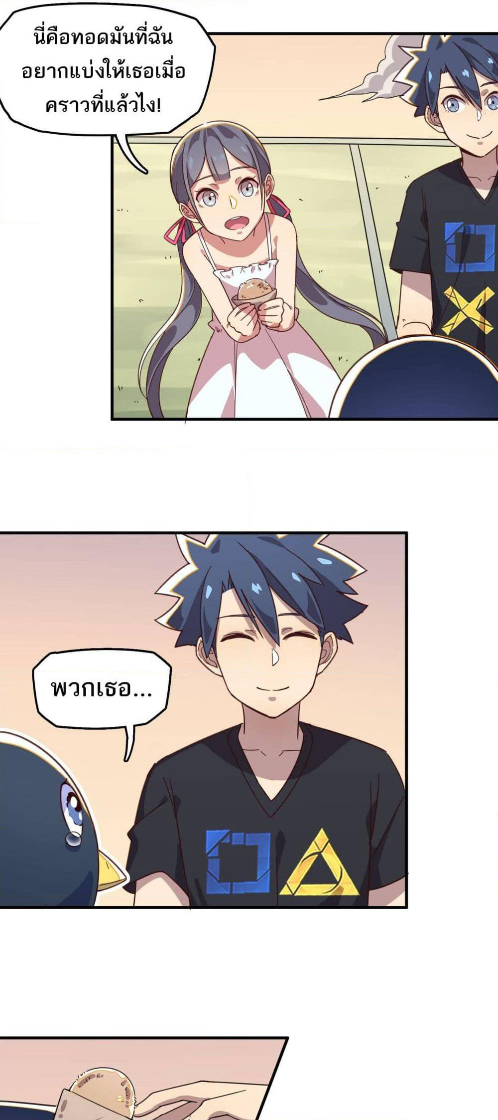How To Properly Care For Your Pet Wife page 7