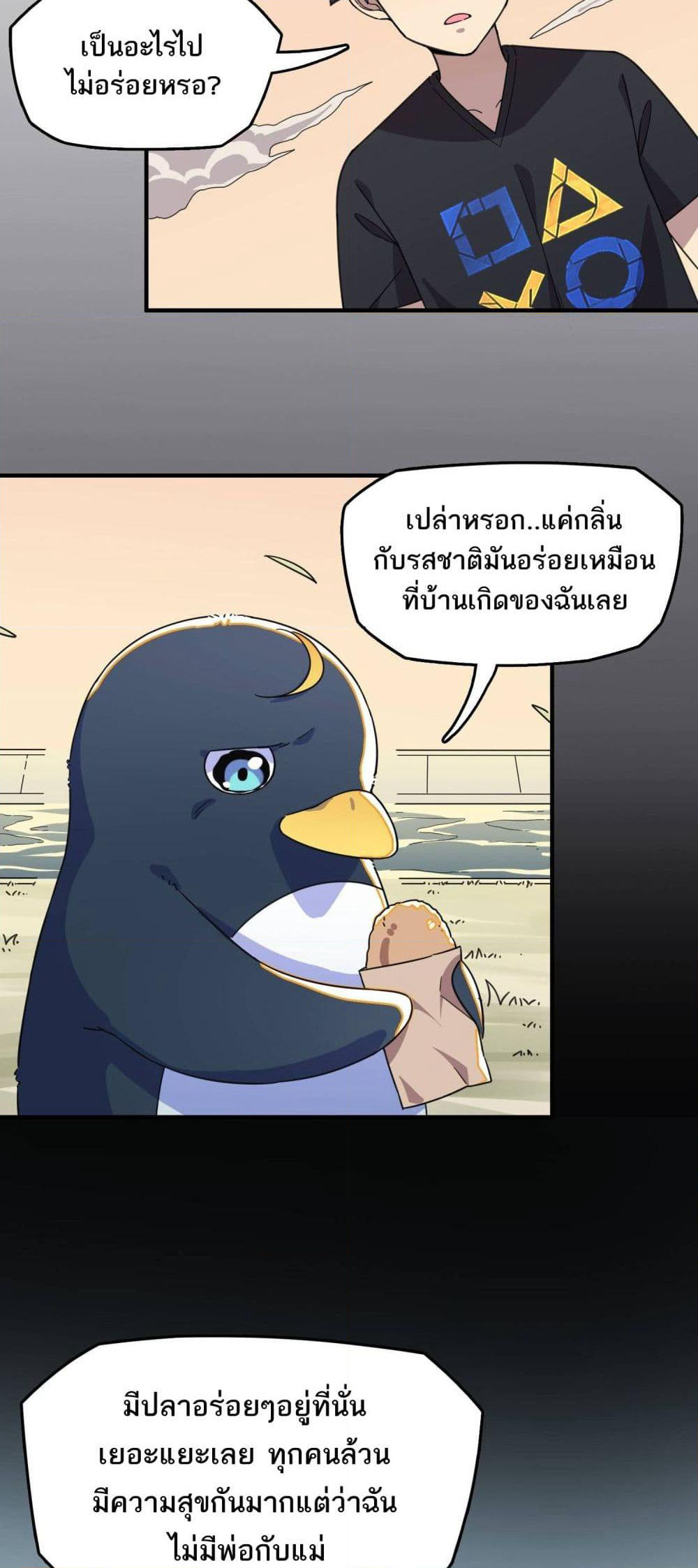 How To Properly Care For Your Pet Wife page 9
