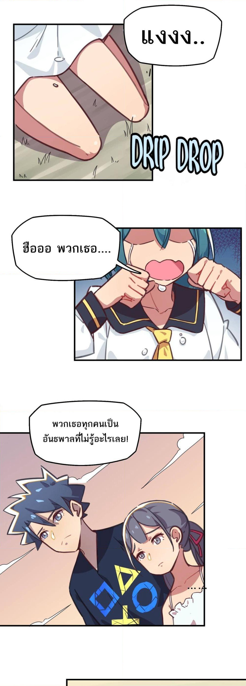 How To Properly Care For Your Pet Wife page 2