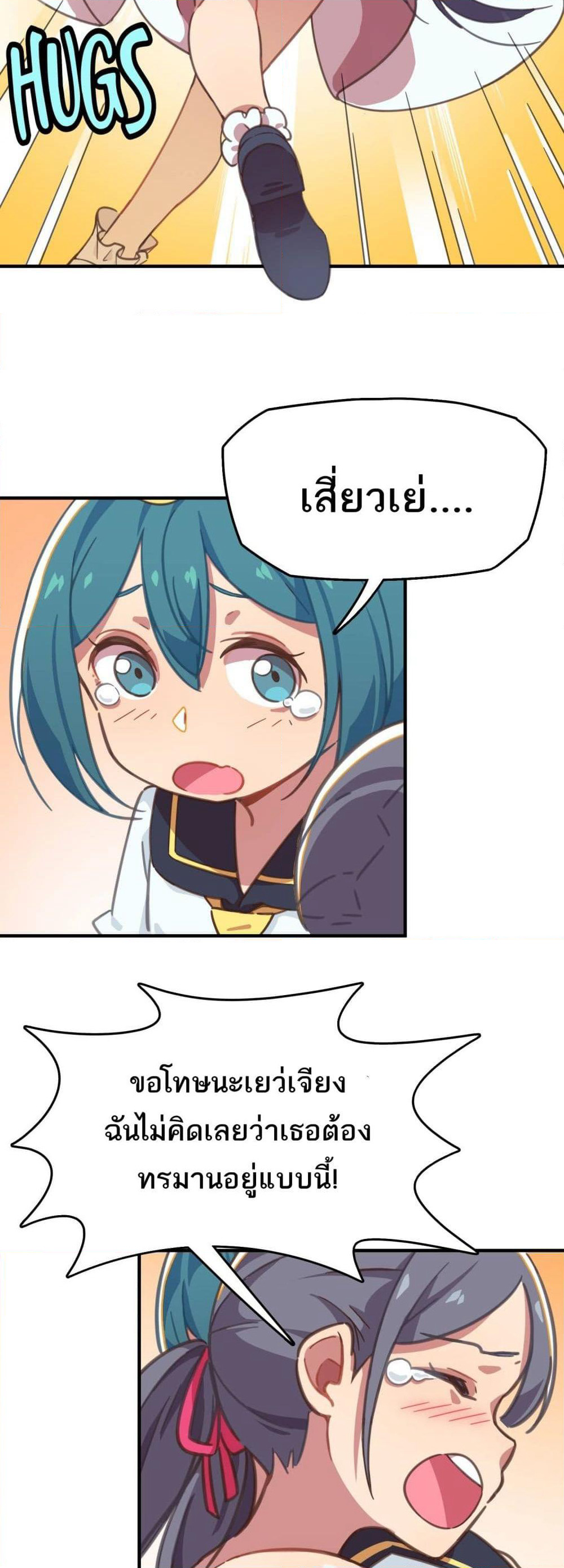 How To Properly Care For Your Pet Wife page 7