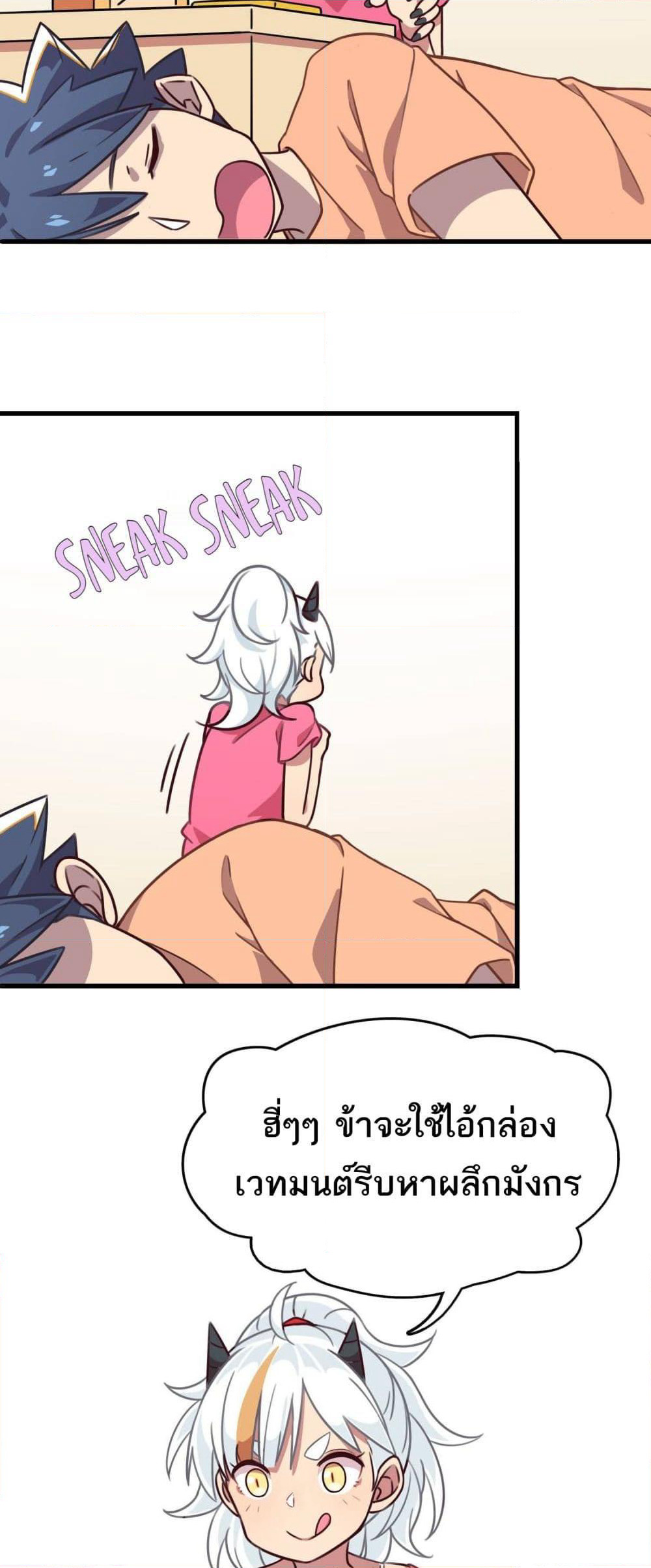 How To Properly Care For Your Pet Wife page 3