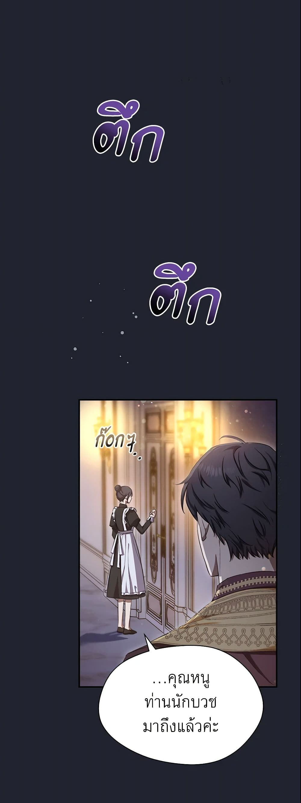 How to Satisfy the Devil page 5