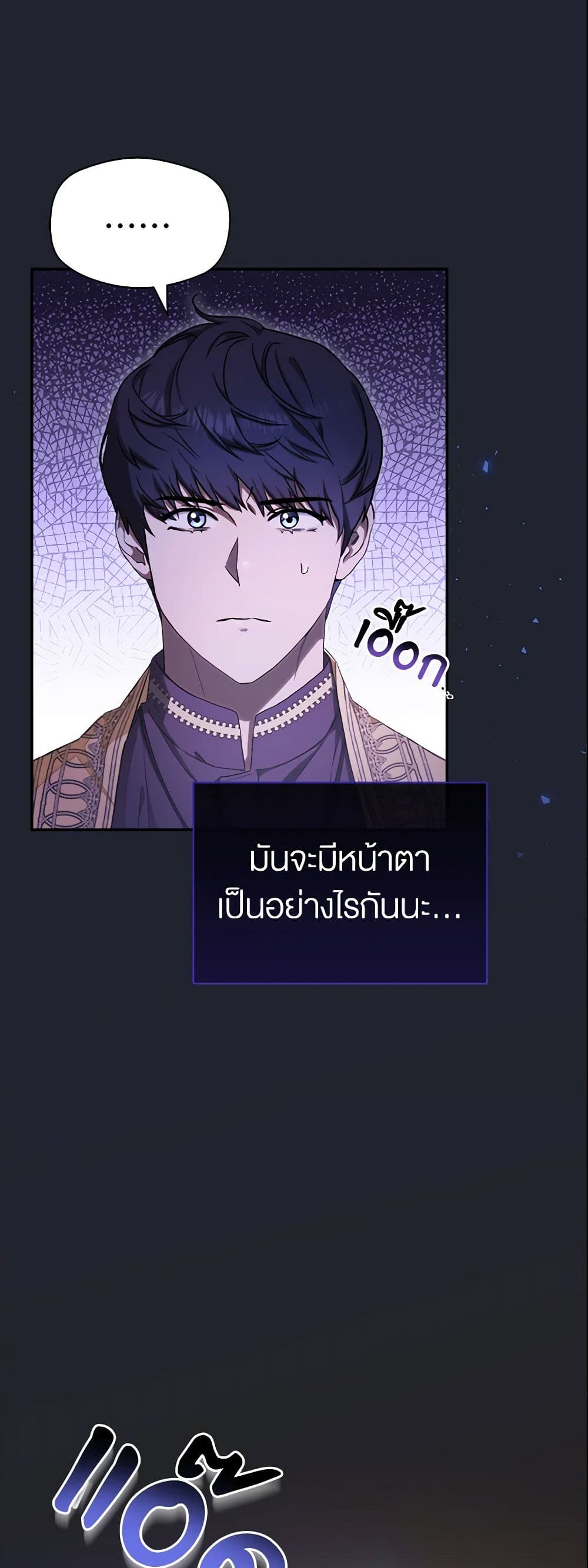 How to Satisfy the Devil page 6