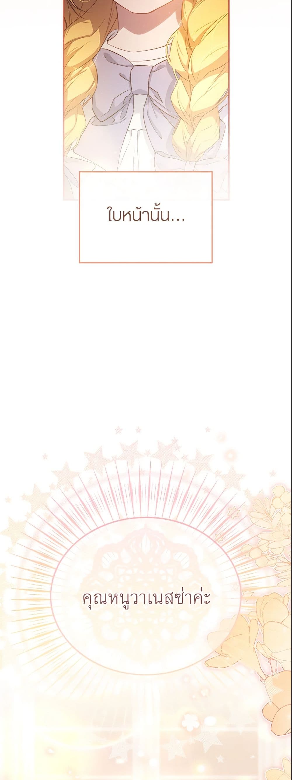 How to Satisfy the Devil page 8