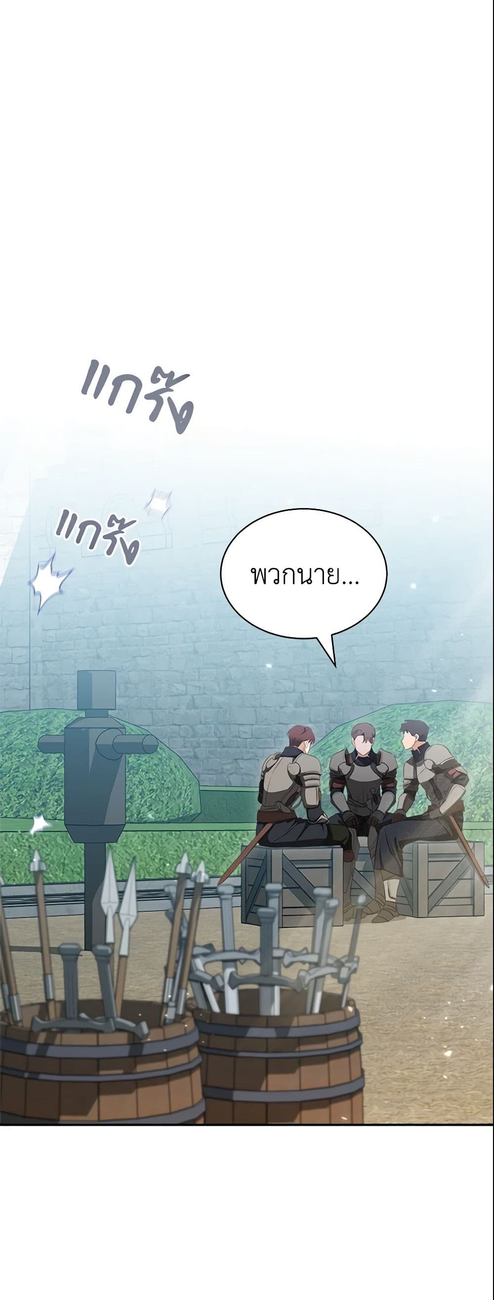 How to Satisfy the Devil page 3