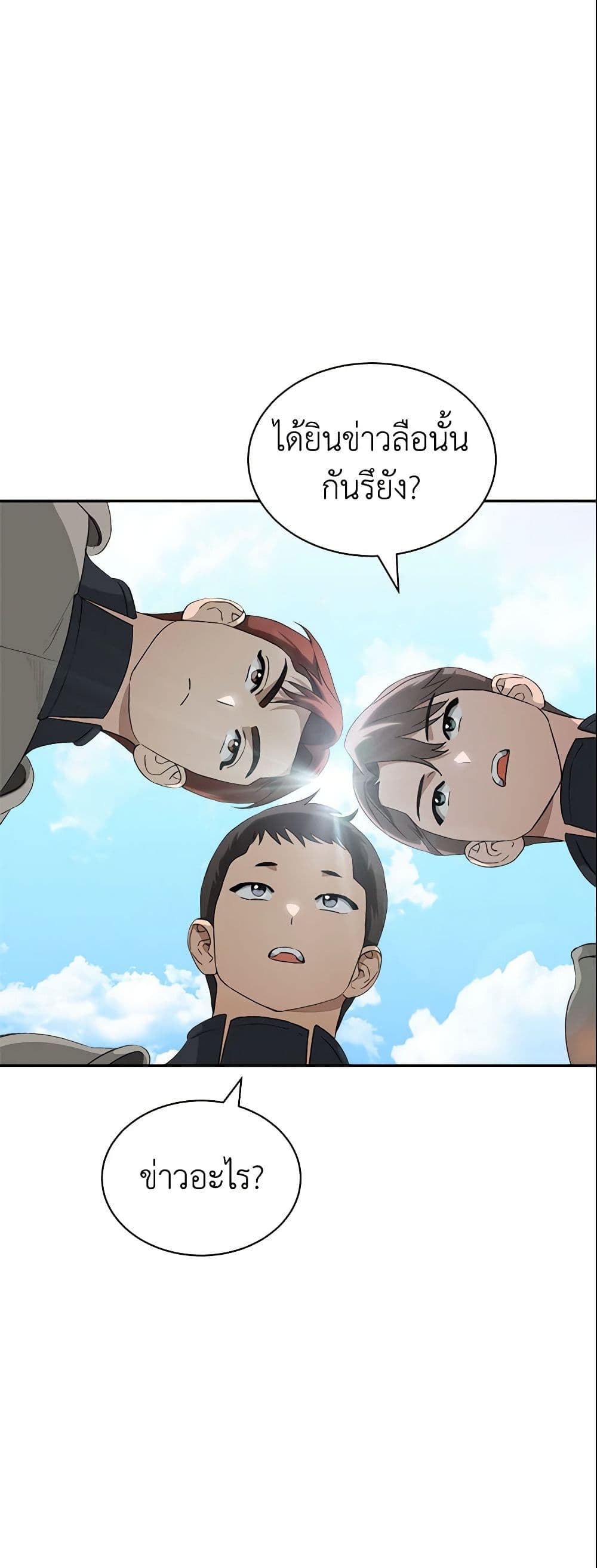 How to Satisfy the Devil page 4