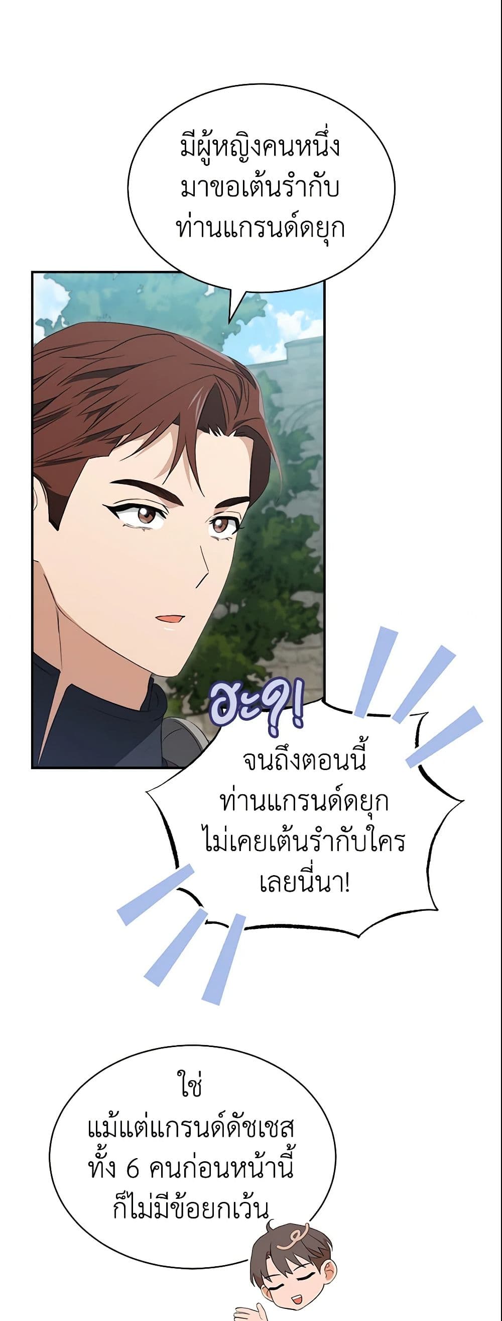 How to Satisfy the Devil page 5