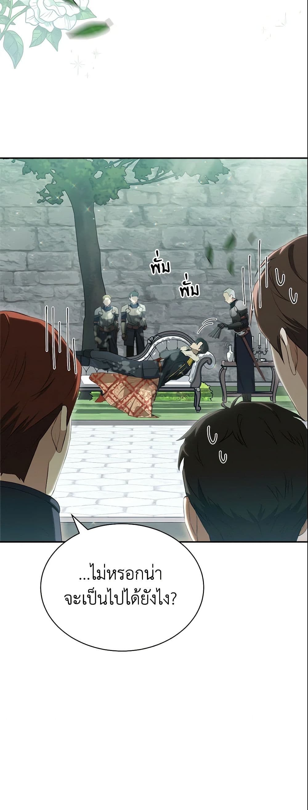 How to Satisfy the Devil page 8