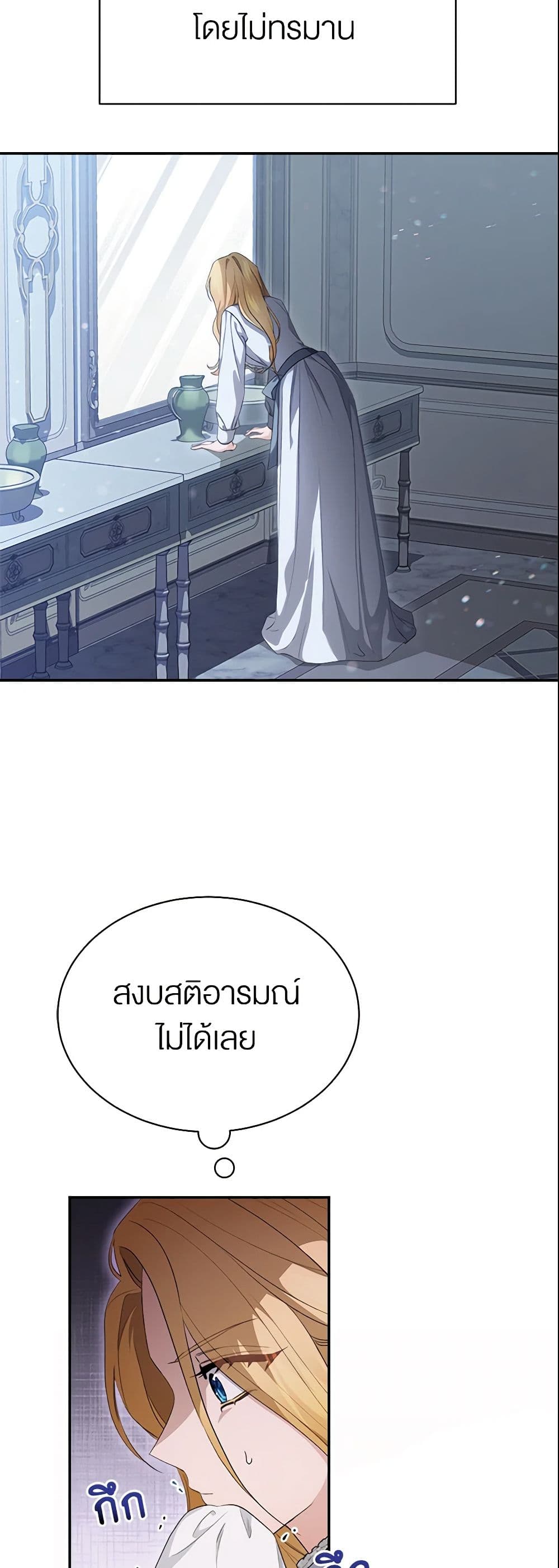 How to Satisfy the Devil page 4
