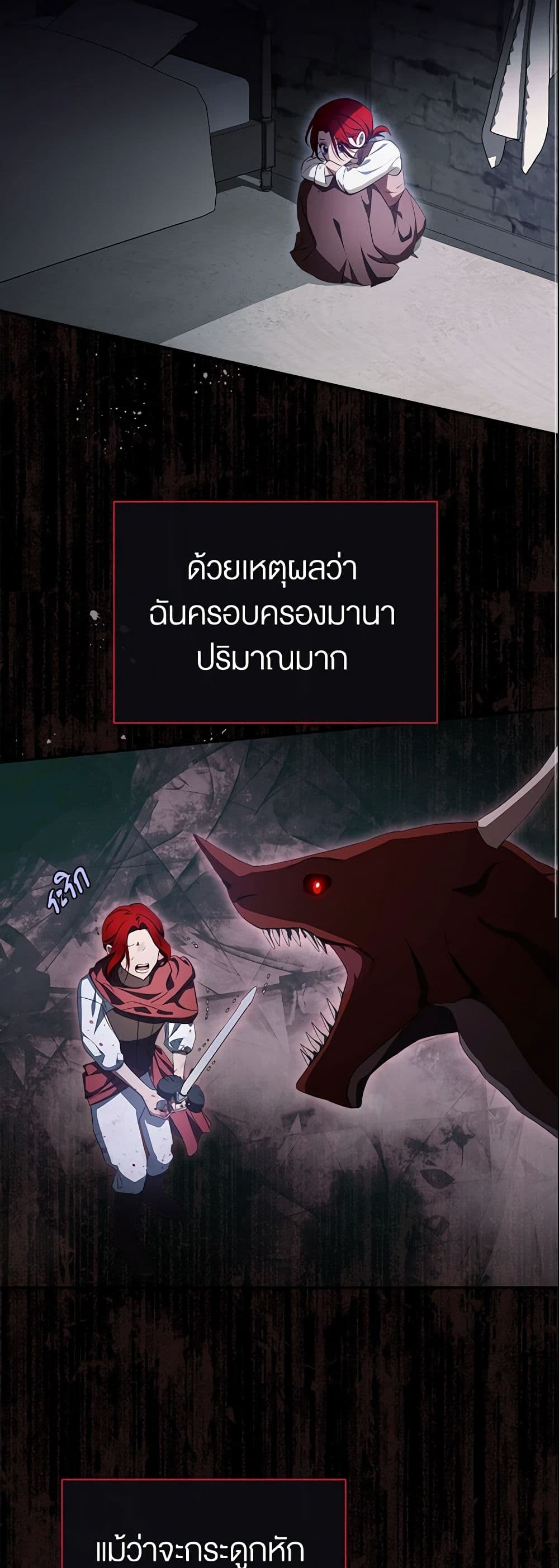 How to Satisfy the Devil page 10
