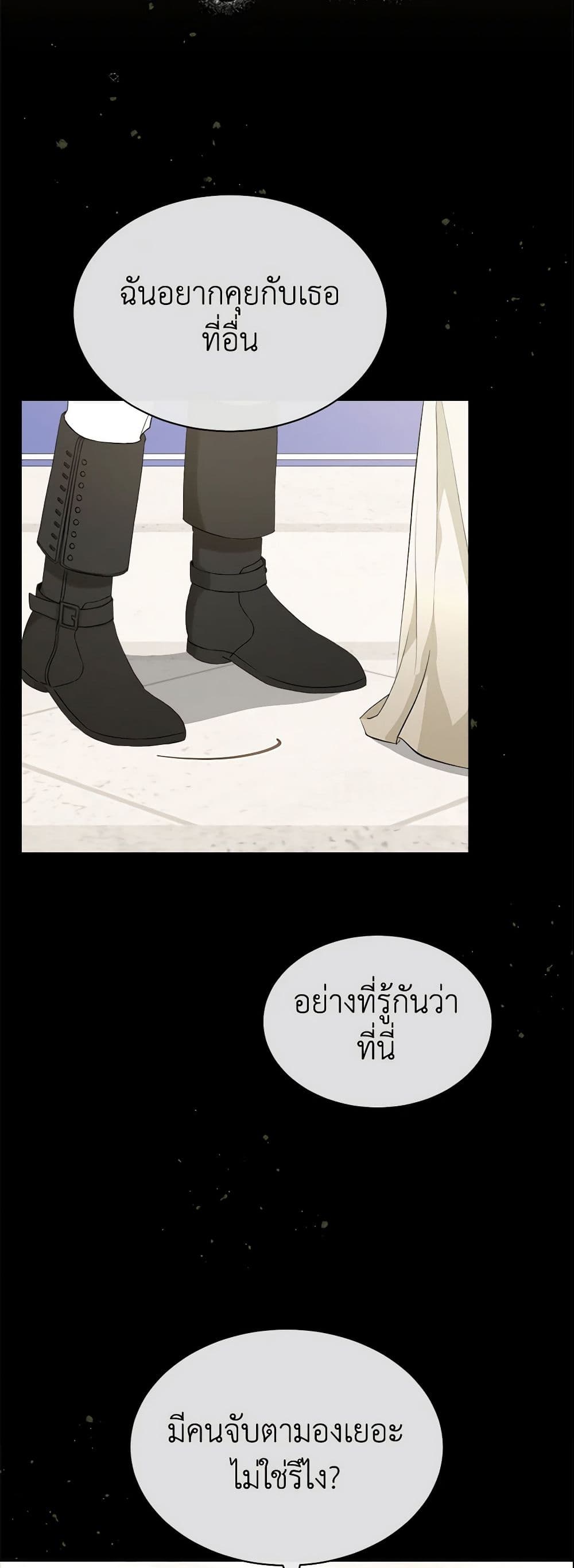 How to Satisfy the Devil page 4