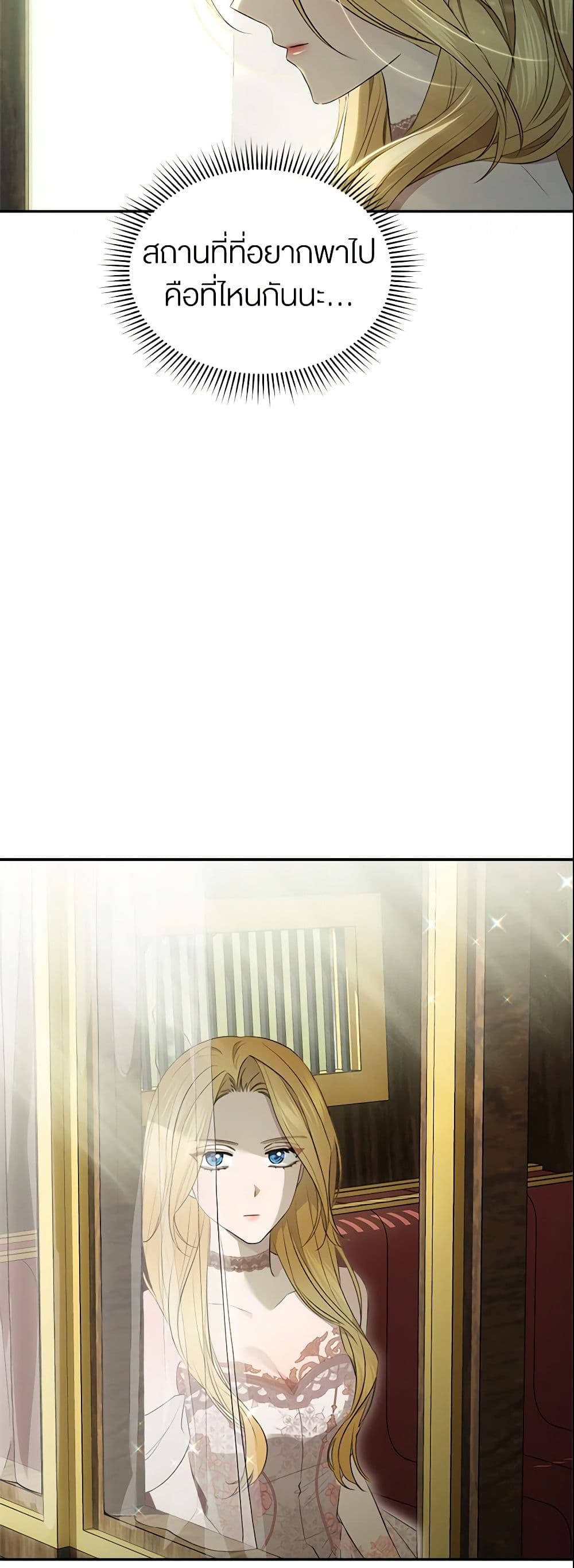 How to Satisfy the Devil page 6