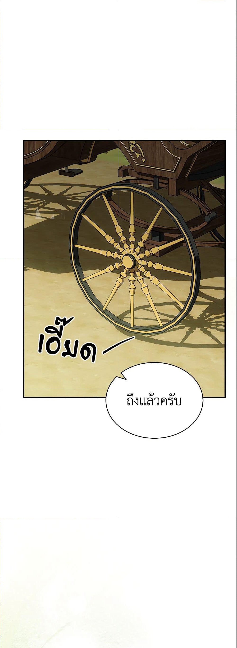 How to Satisfy the Devil page 7