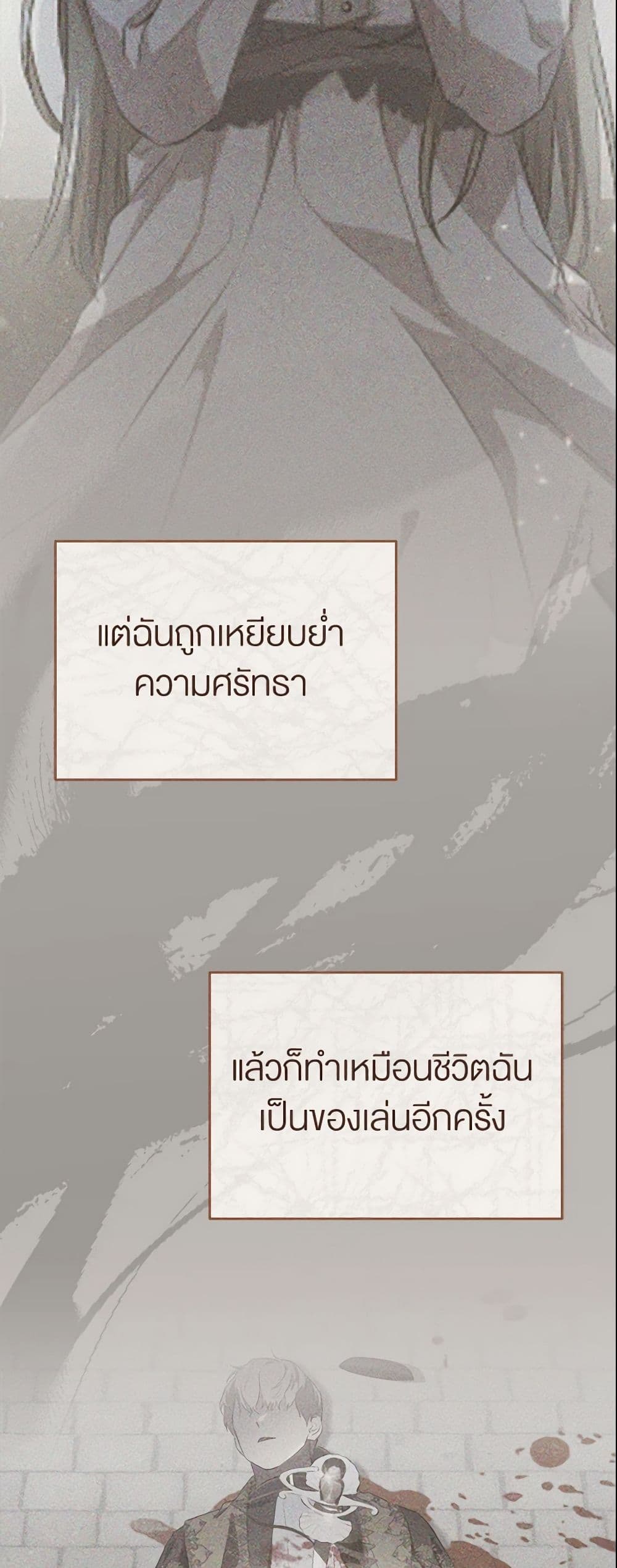 How to Satisfy the Devil page 3
