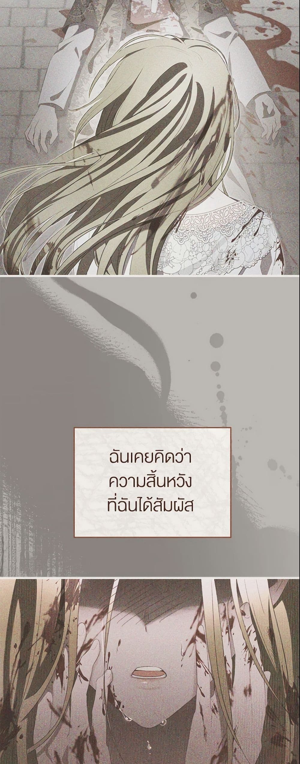 How to Satisfy the Devil page 4