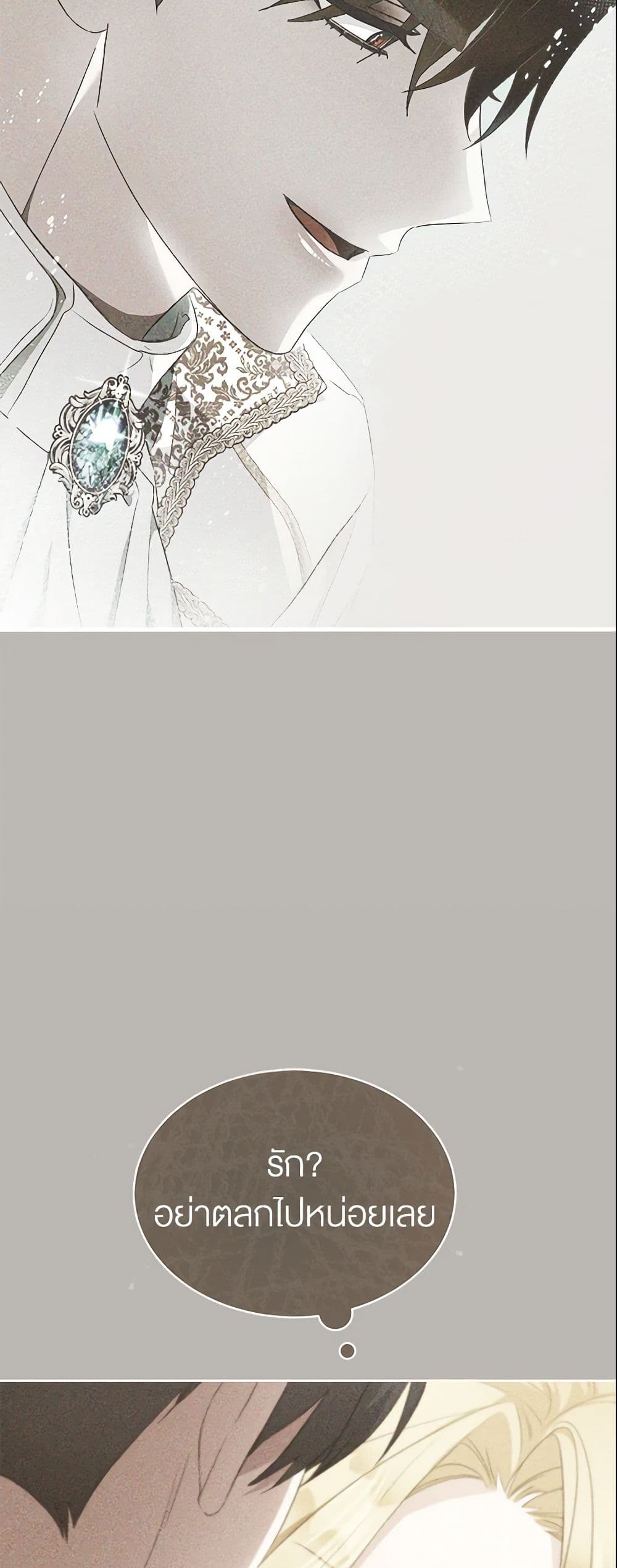 How to Satisfy the Devil page 7