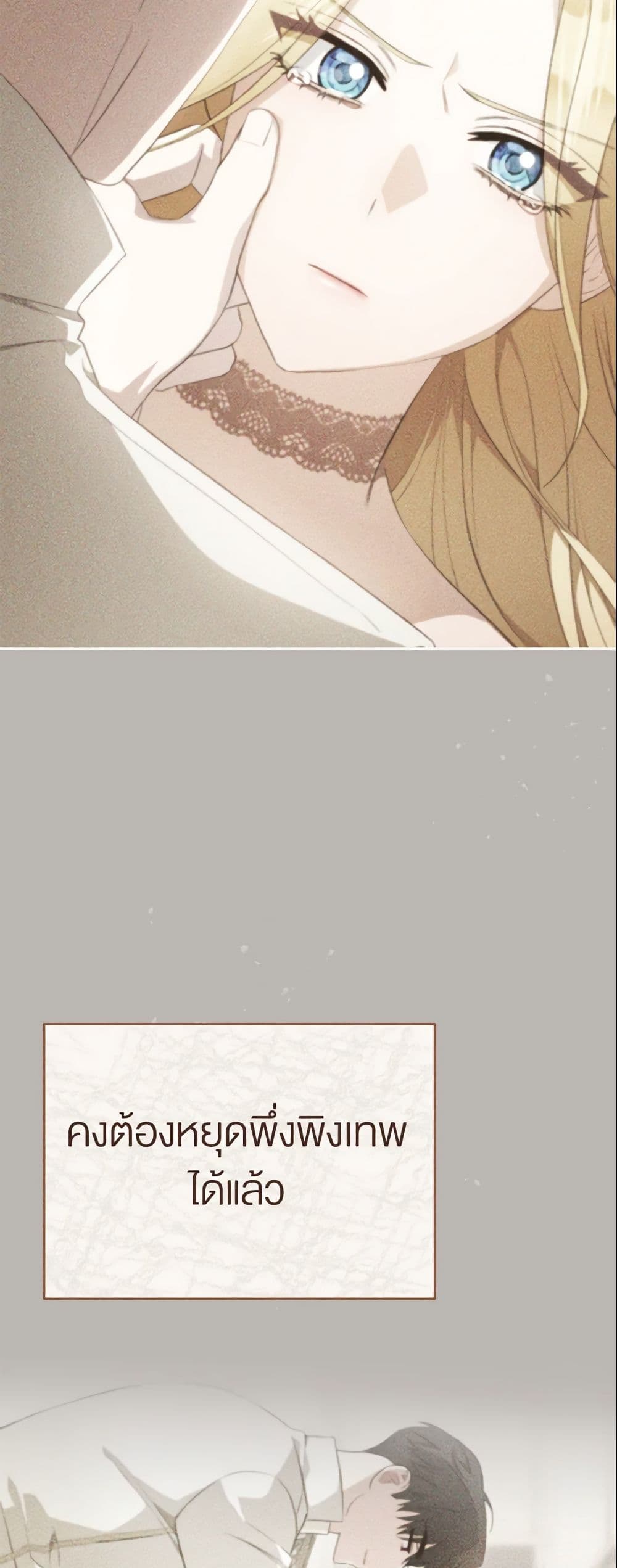 How to Satisfy the Devil page 8