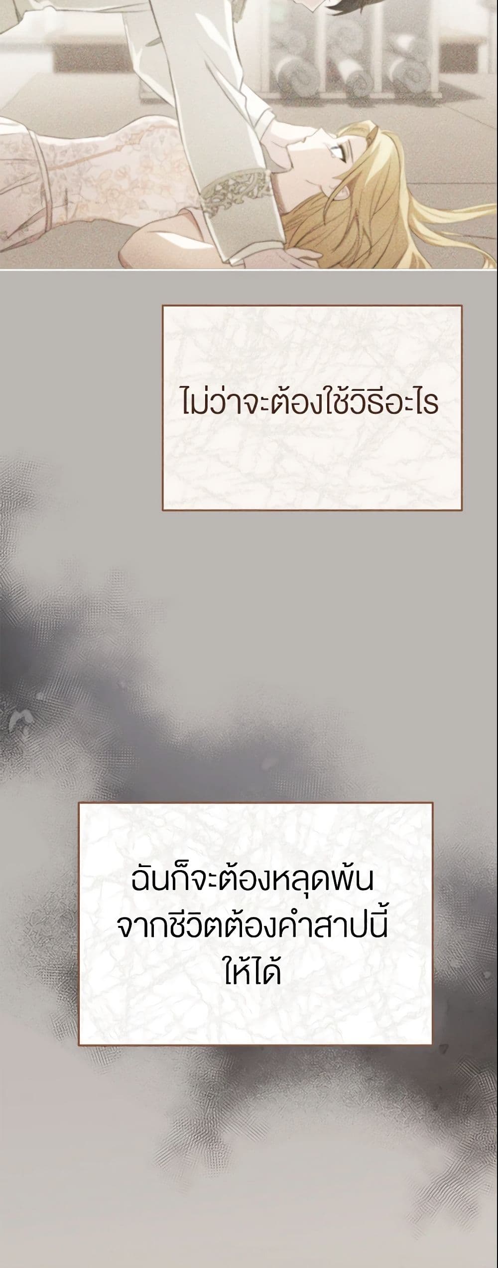 How to Satisfy the Devil page 9