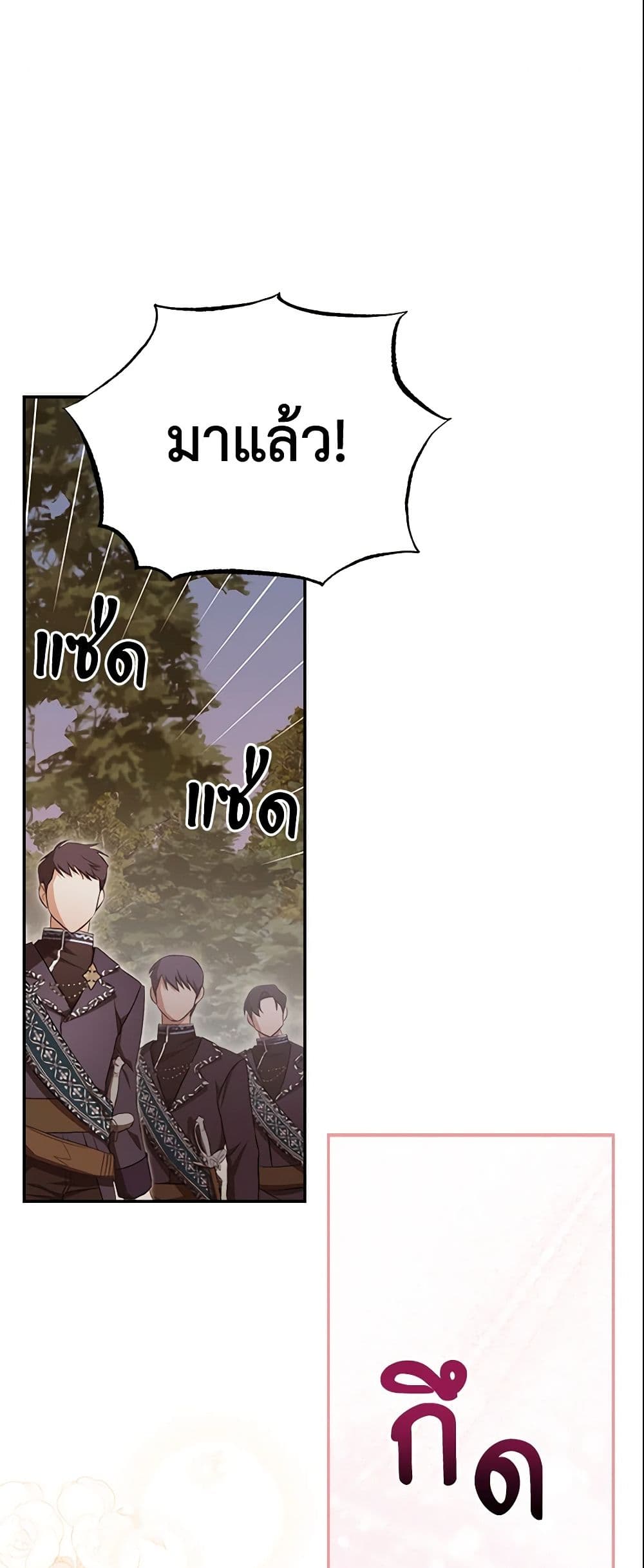 How to Satisfy the Devil page 2