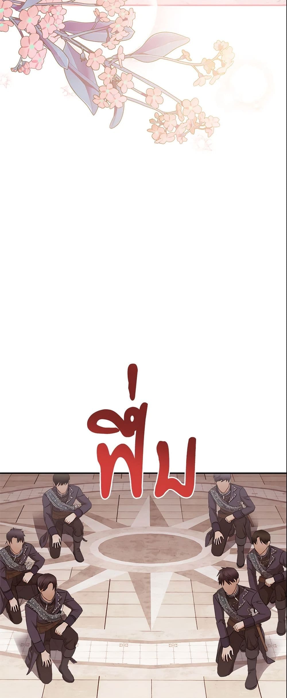 How to Satisfy the Devil page 4