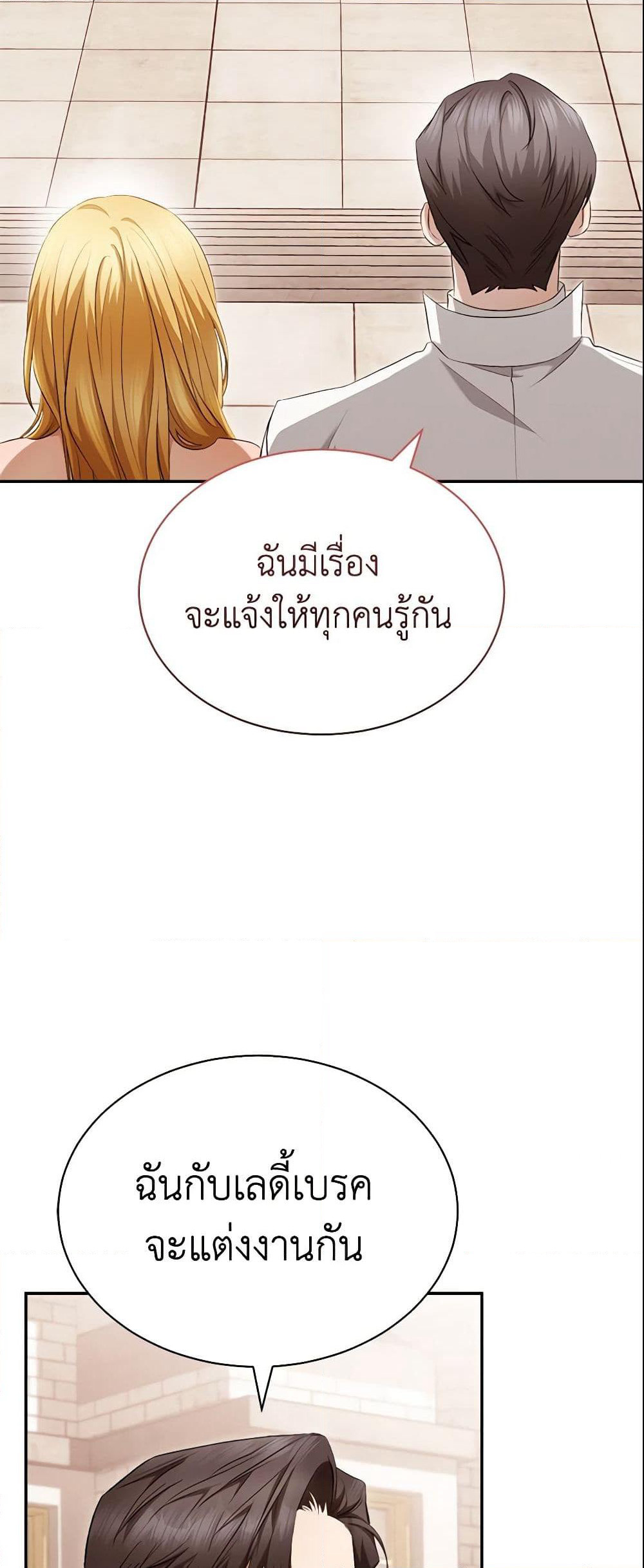 How to Satisfy the Devil page 5