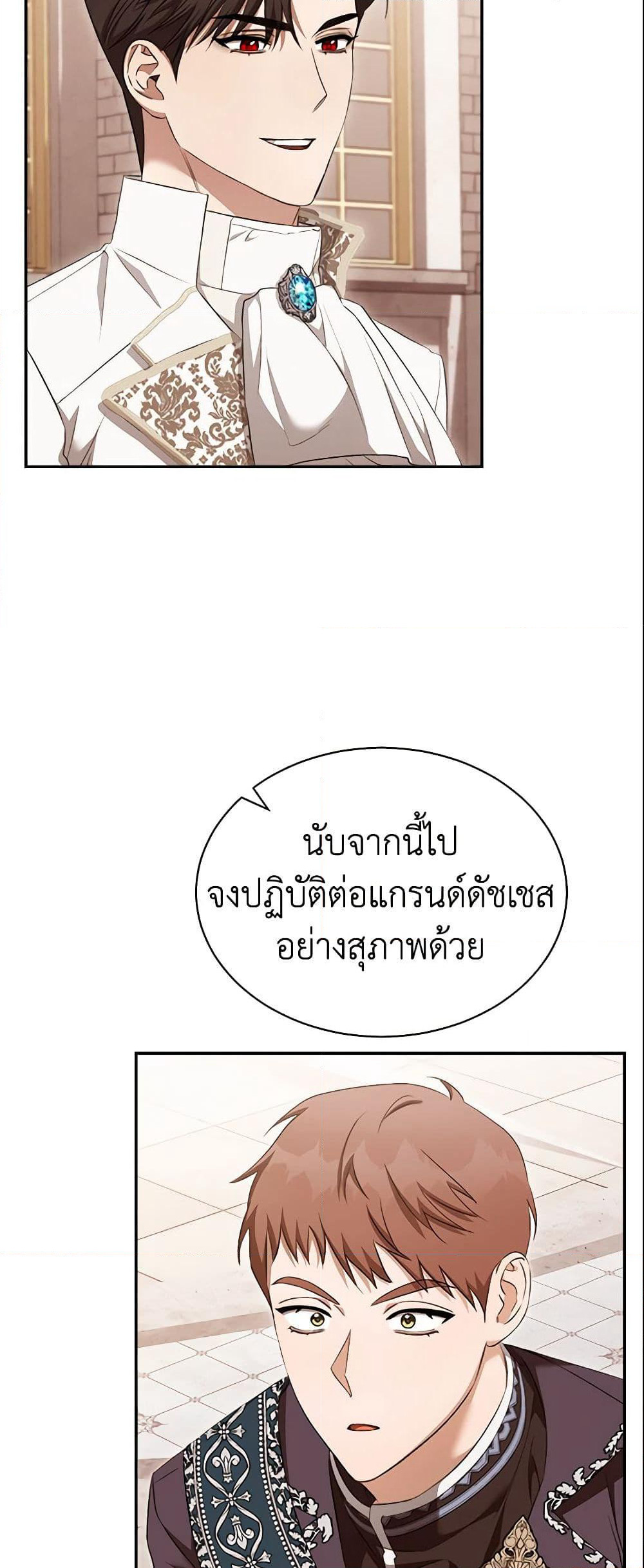 How to Satisfy the Devil page 6
