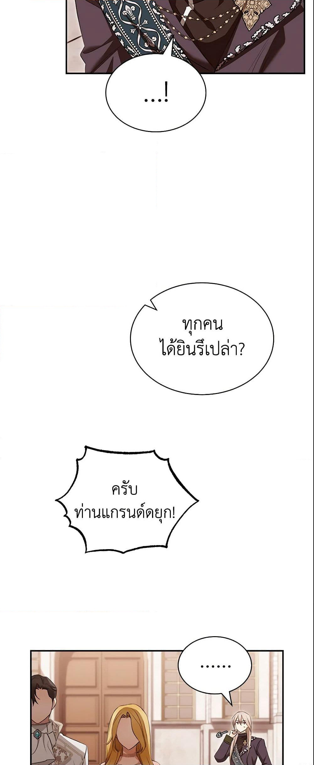 How to Satisfy the Devil page 7