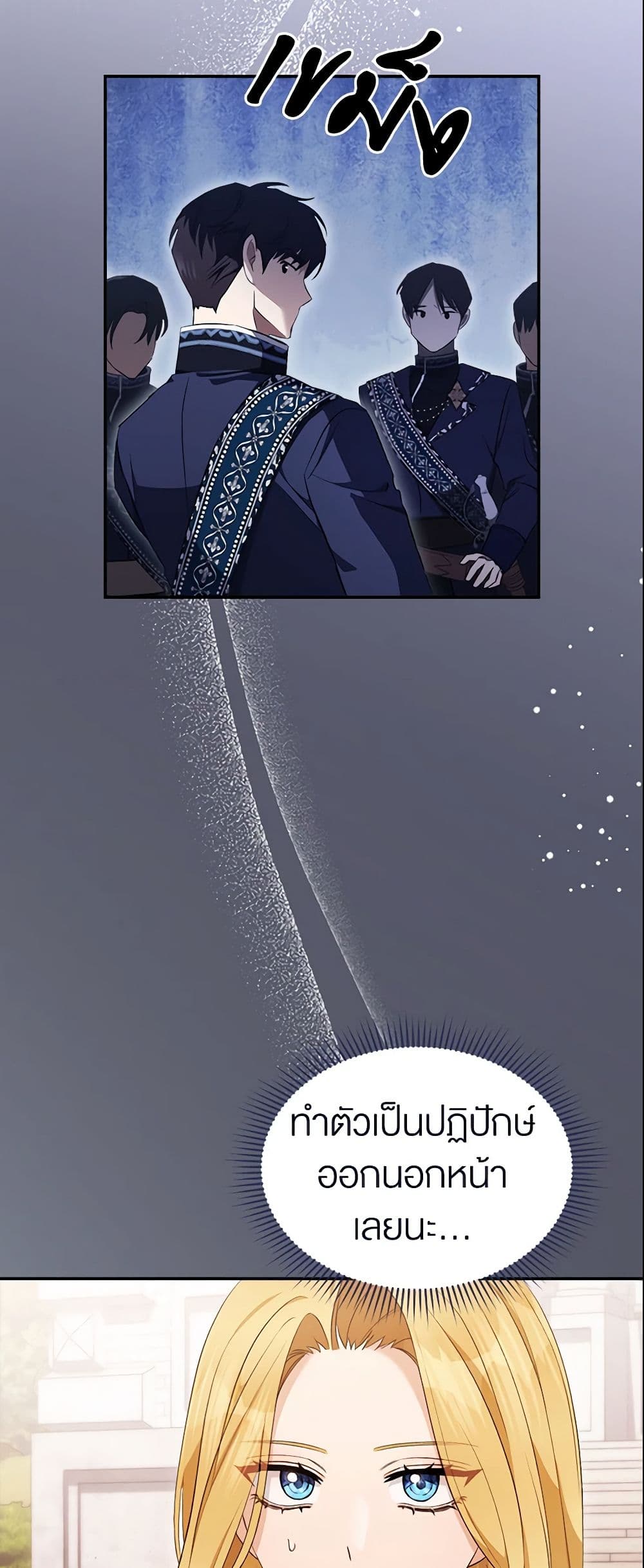 How to Satisfy the Devil page 9