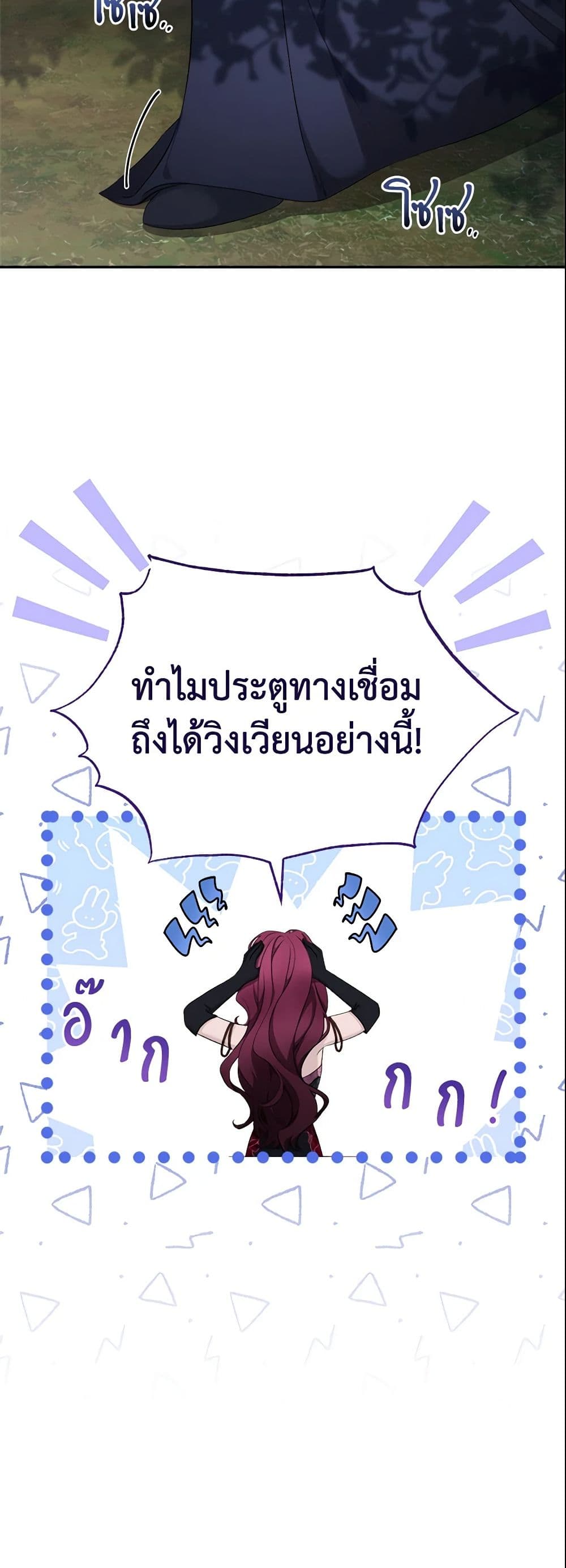 How to Satisfy the Devil page 3