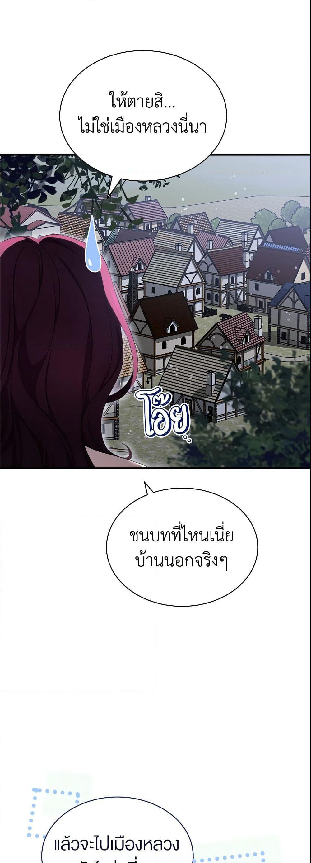 How to Satisfy the Devil page 5