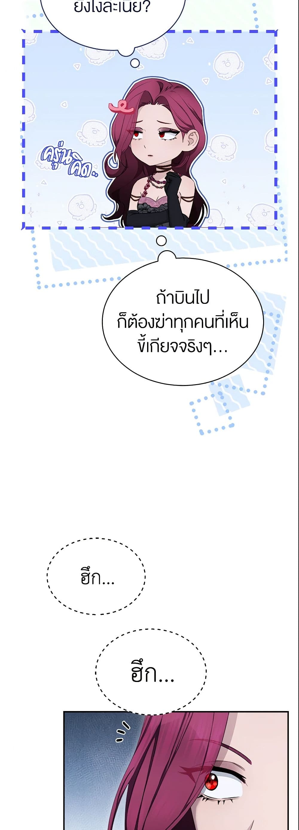 How to Satisfy the Devil page 6