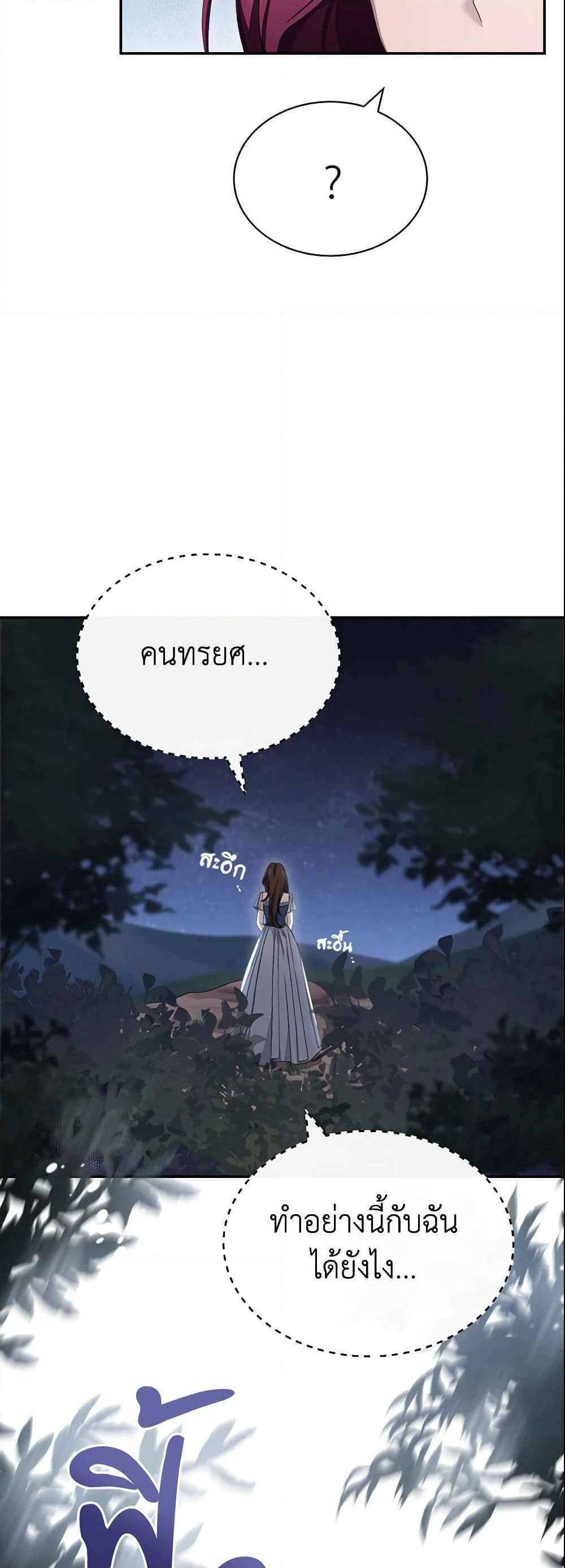 How to Satisfy the Devil page 7