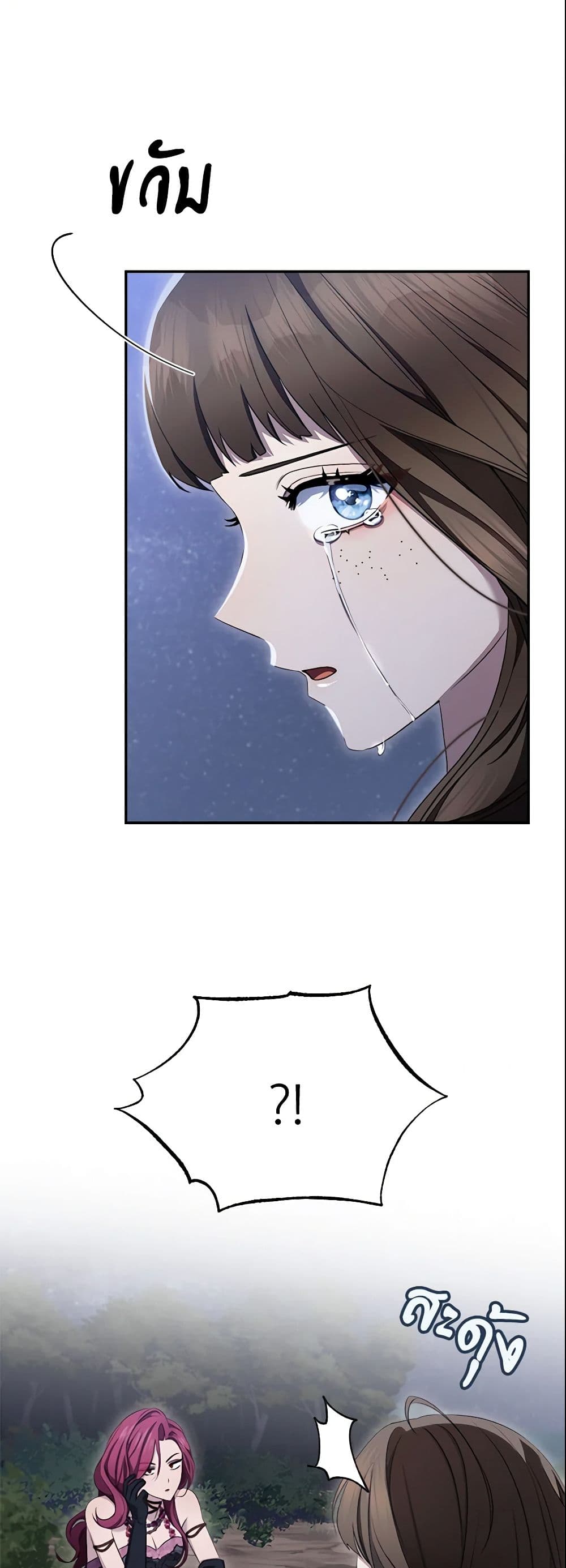 How to Satisfy the Devil page 10