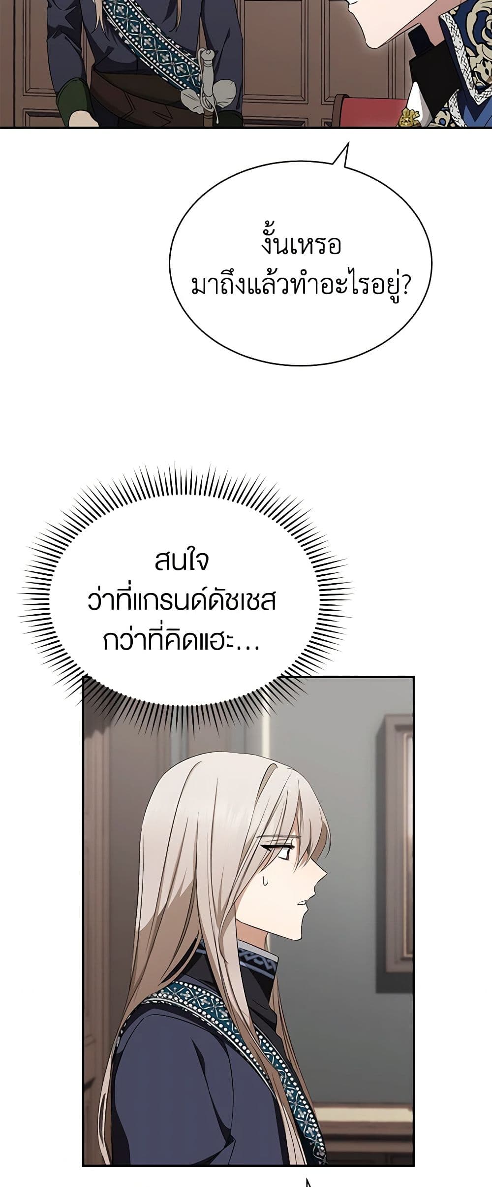 How to Satisfy the Devil page 4