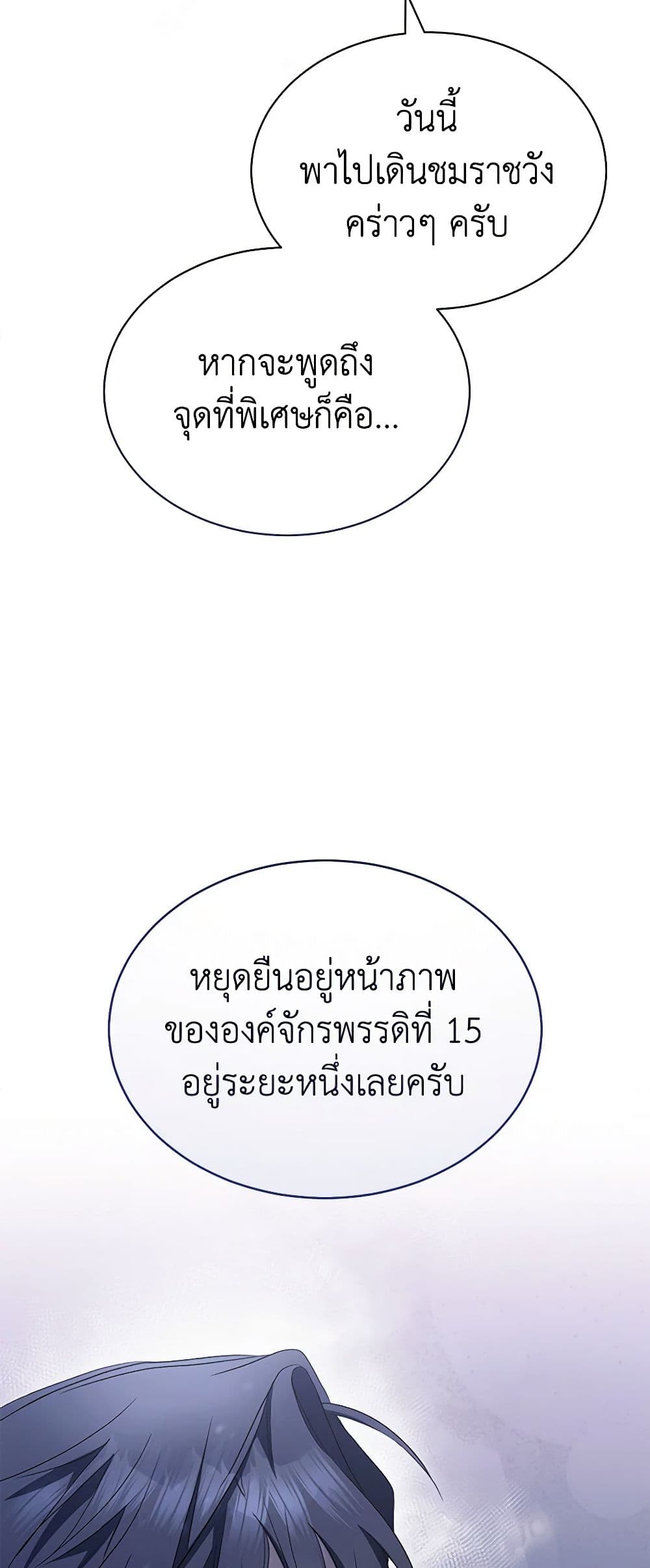 How to Satisfy the Devil page 5