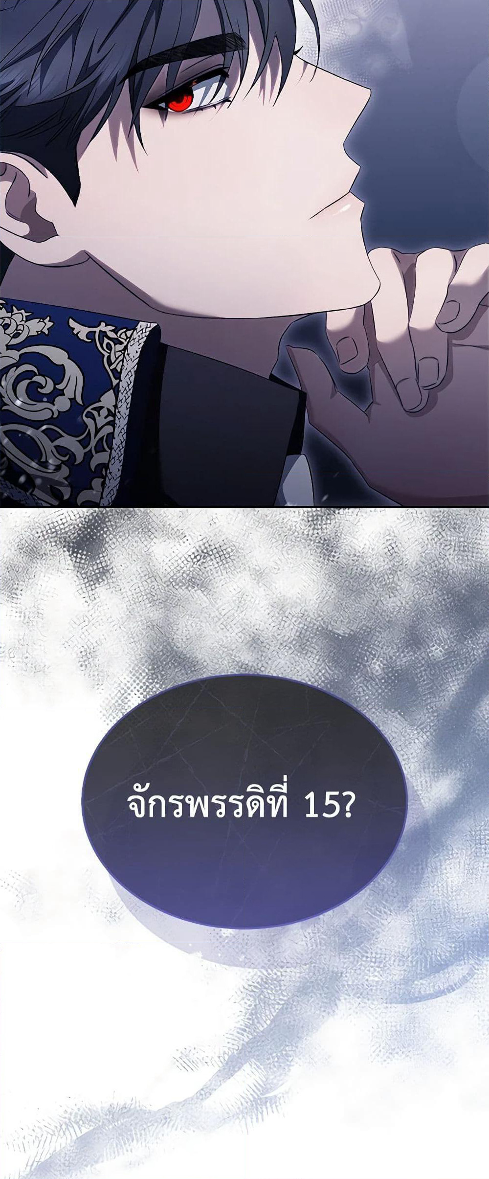 How to Satisfy the Devil page 6
