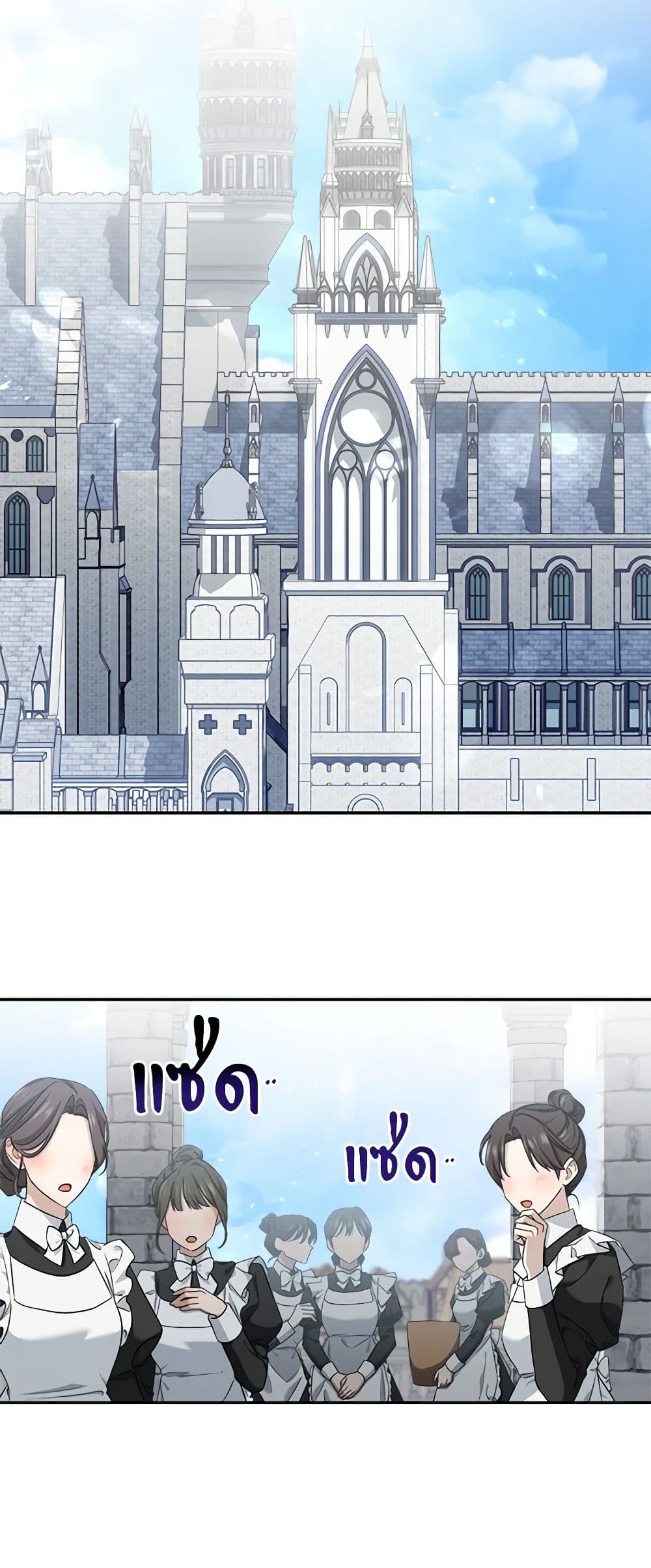 How to Satisfy the Devil page 8