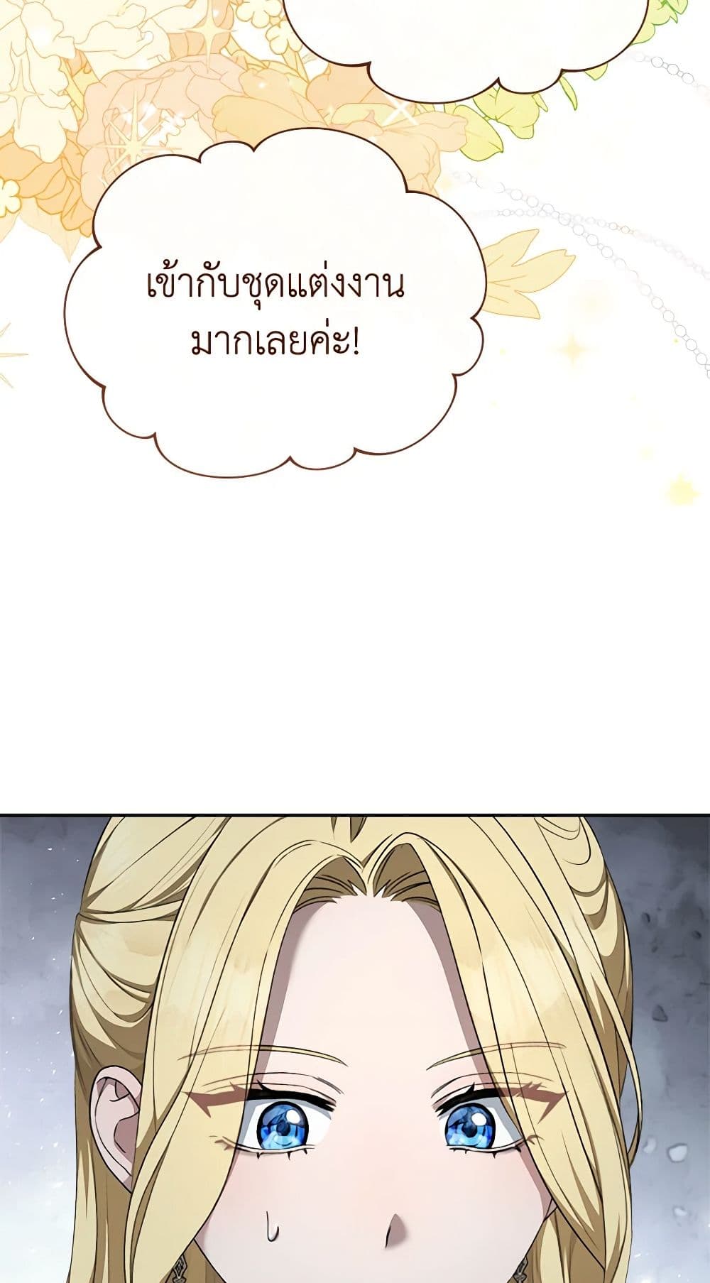 How to Satisfy the Devil page 5