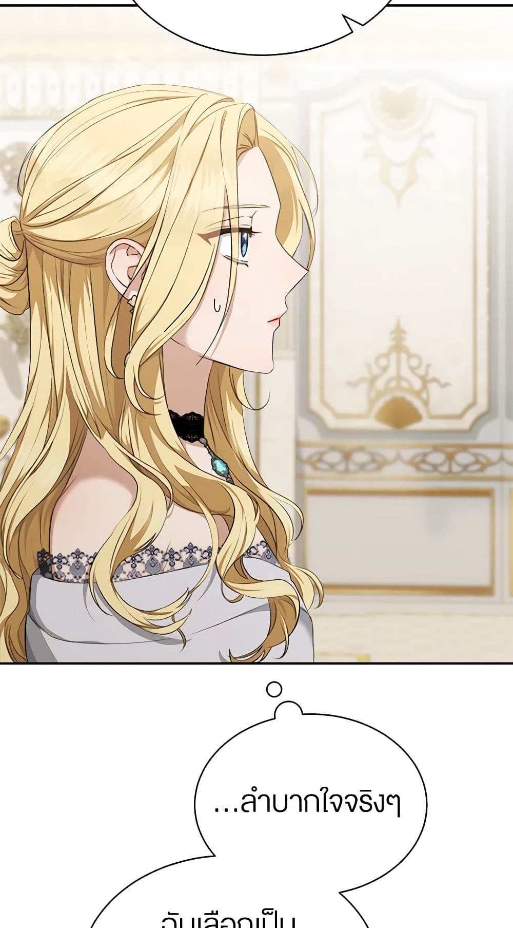 How to Satisfy the Devil page 8