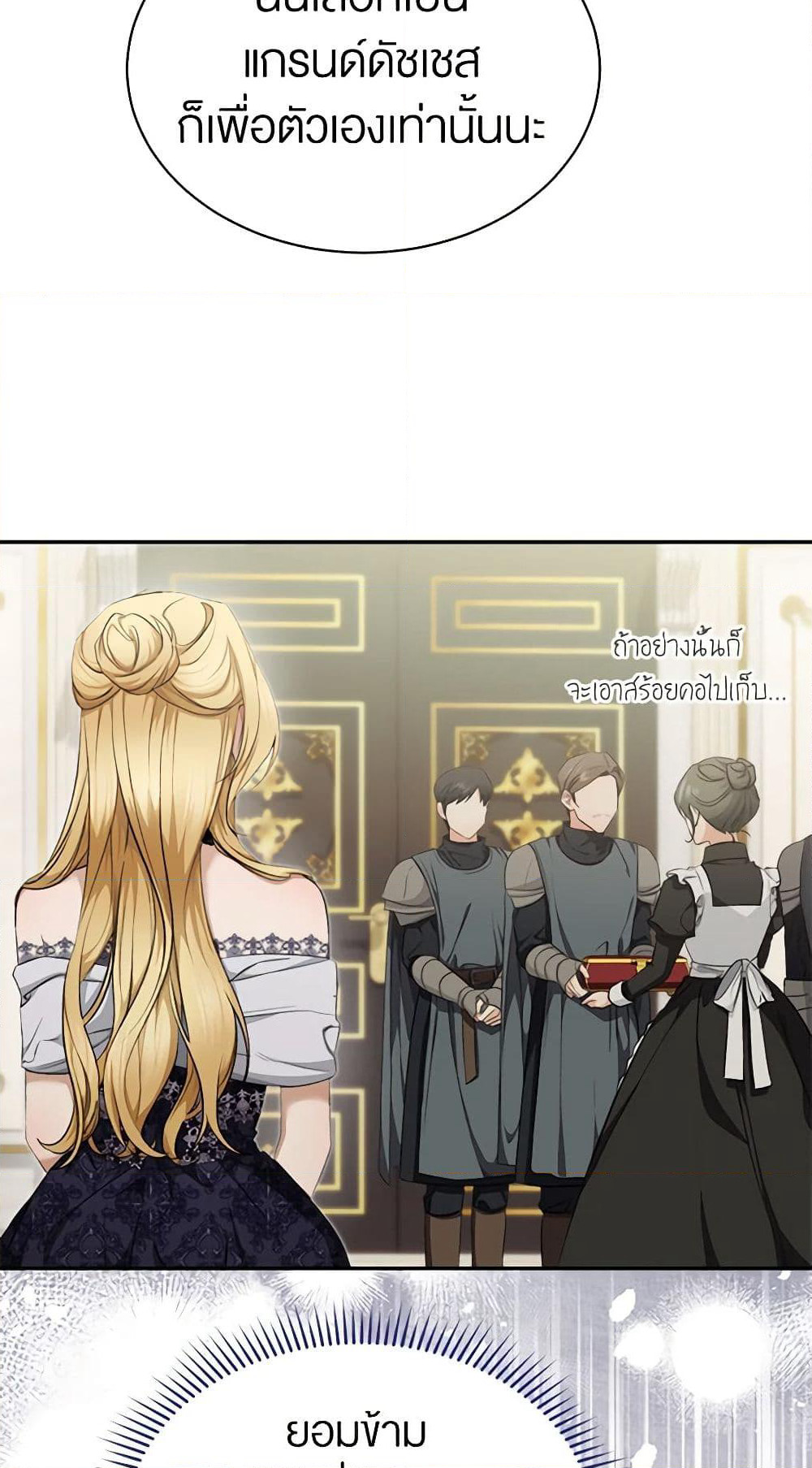 How to Satisfy the Devil page 9