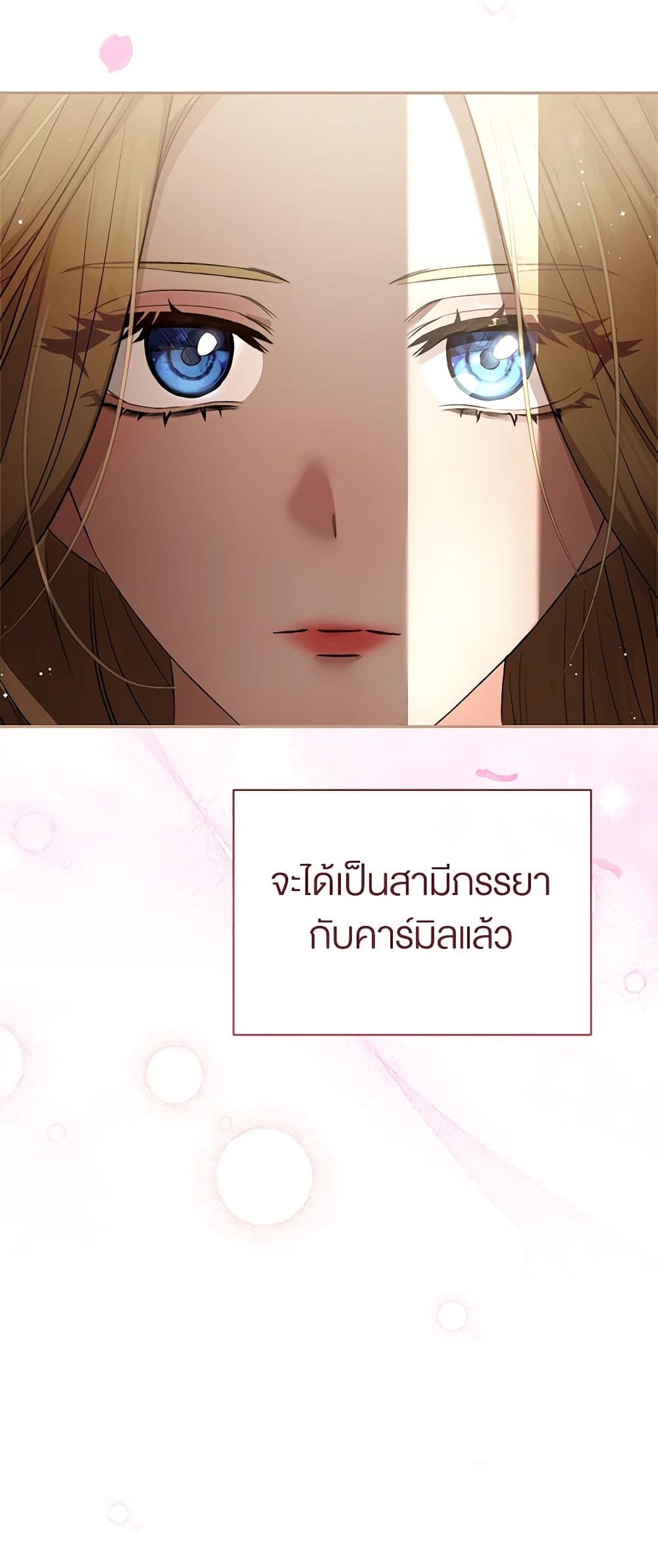 How to Satisfy the Devil page 5