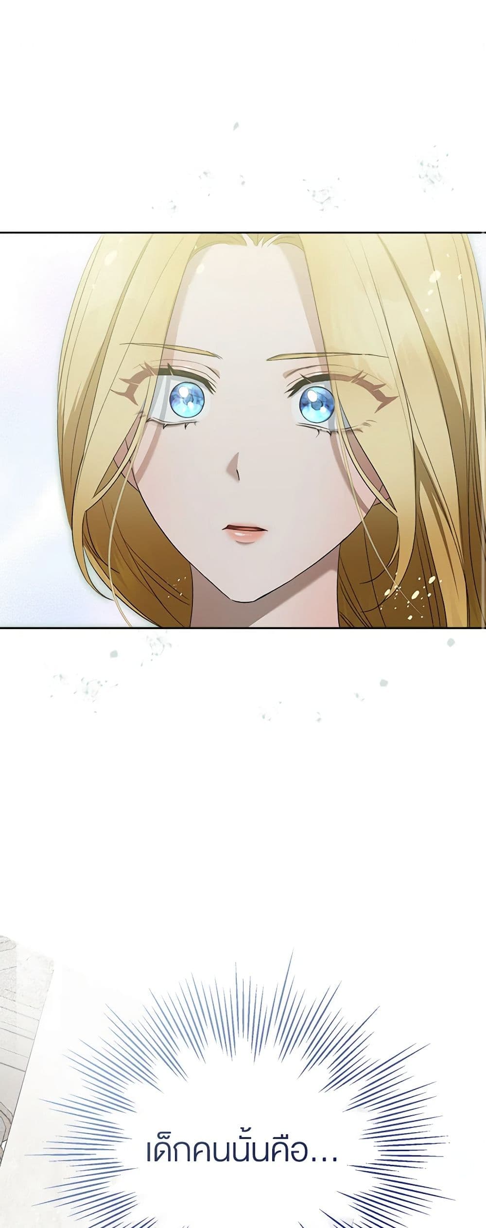 How to Satisfy the Devil page 2