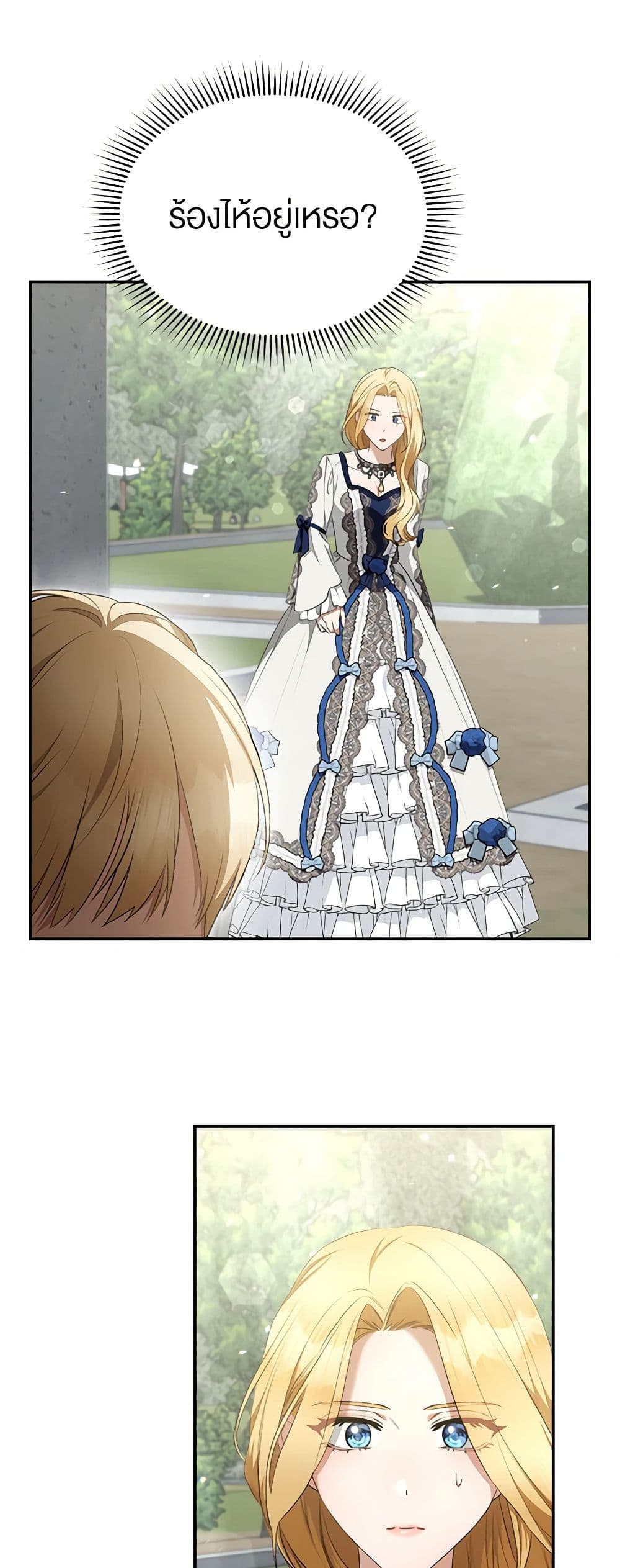 How to Satisfy the Devil page 5