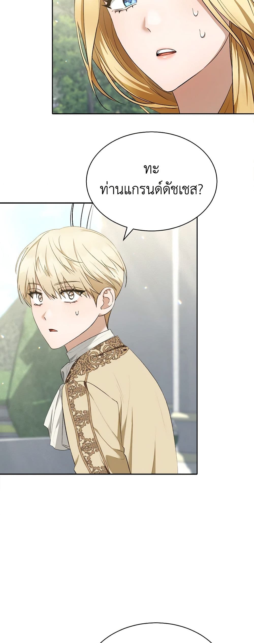 How to Satisfy the Devil page 8
