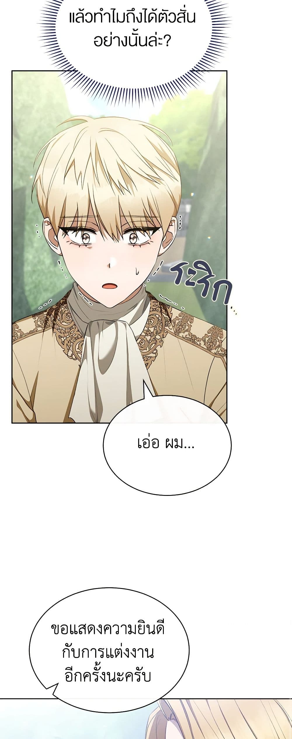 How to Satisfy the Devil page 10