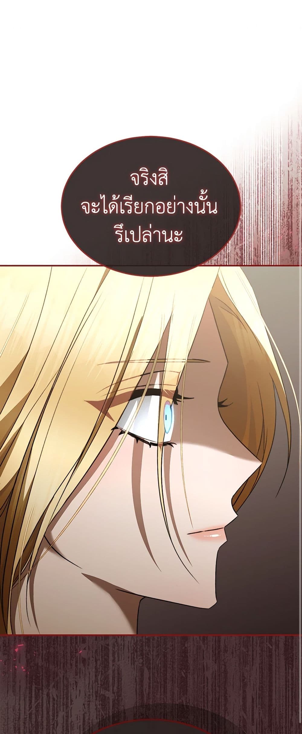 How to Satisfy the Devil page 2