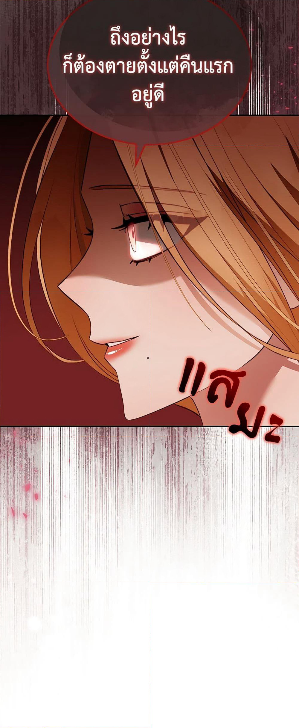 How to Satisfy the Devil page 3