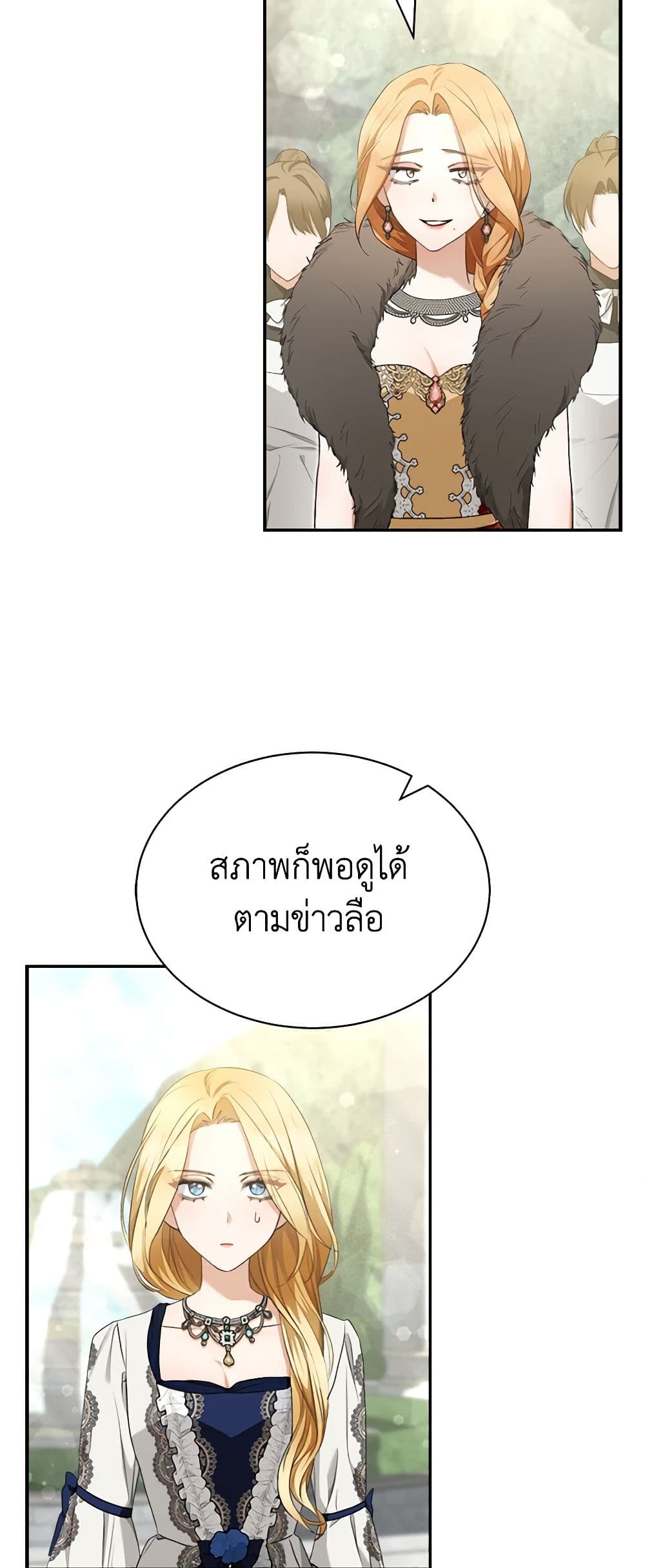 How to Satisfy the Devil page 5