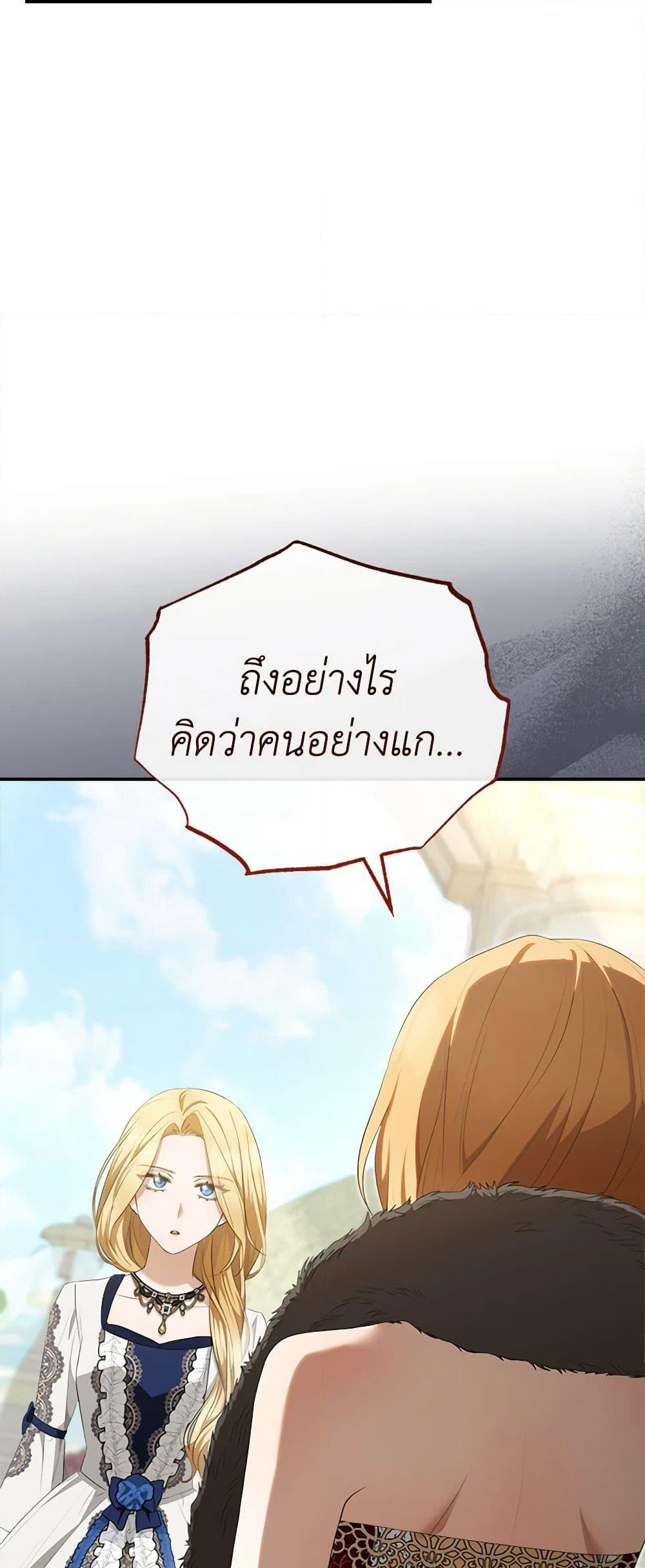 How to Satisfy the Devil page 6