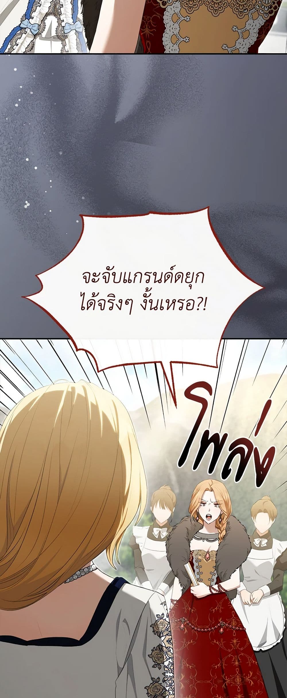 How to Satisfy the Devil page 7